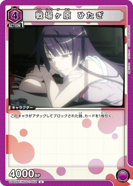 画像1: 戦場ヶ原 ひたぎ　U (1)