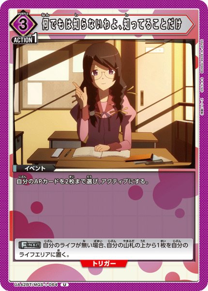 画像1: 何でもは知らないわよ、知ってることだけ　U (1)