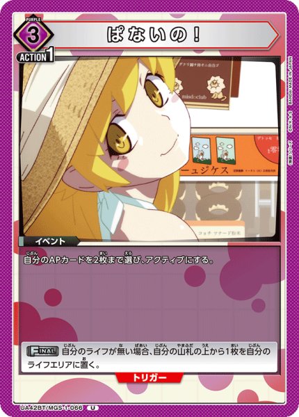 画像1: ぱないの！　U (1)