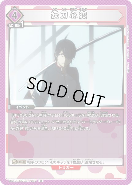 画像1: COMING　SOON (1)