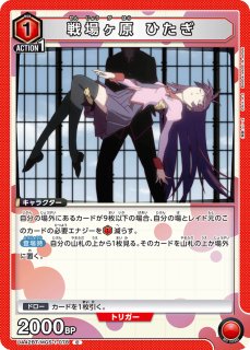 物語〉シリーズ - ユニオンアリーナシングル＆デッキ販売｜トレカっち