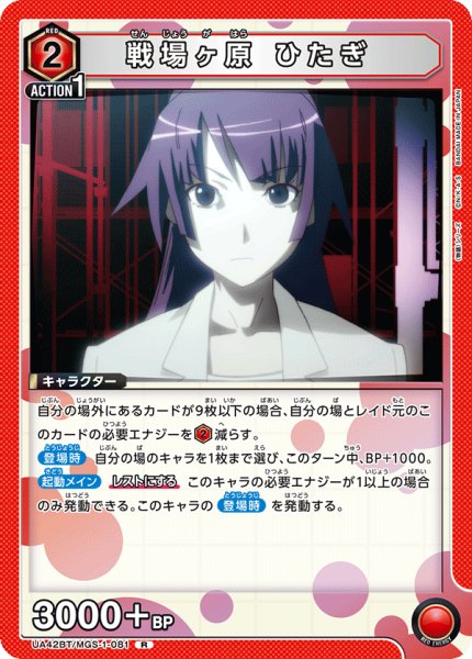 画像1: 戦場ヶ原 ひたぎ　R (1)