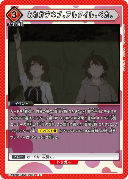 画像1: あれがデネブ。アルタイル。ベガ。　C (1)