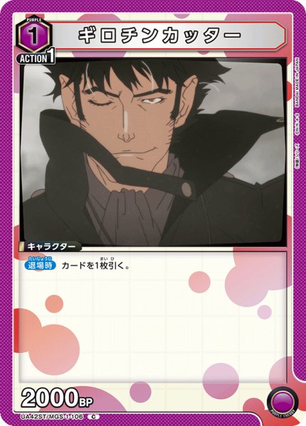 画像1: 【ST】ギロチンカッター　C (1)