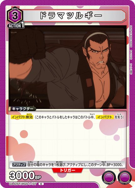 画像1: 【ST】ドラマツルギー　C (1)