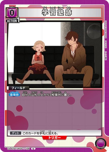 画像1: 【ST】学習塾跡　U (1)