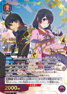 ユニアリ ブラック羽川 SR☆☆ 物語シリーズ パラレル おまけ付き ユニアリ ブラック羽川 SR 物語シリーズ パラレル - メルカリ
