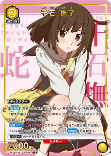 パラレル/AP】 - ユニオンアリーナシングル＆デッキ販売｜トレカ