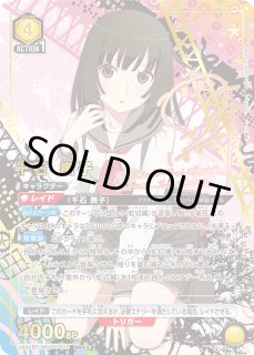 ユニアリ 物語シリーズ 阿良々木火憐 星2 SR★★ パラレル】星2 阿良々木 月火 SR - ユニオンアリーナシングル