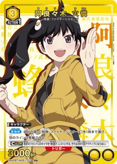物語シリーズ - ユニオンアリーナシングル＆デッキ販売｜トレカ