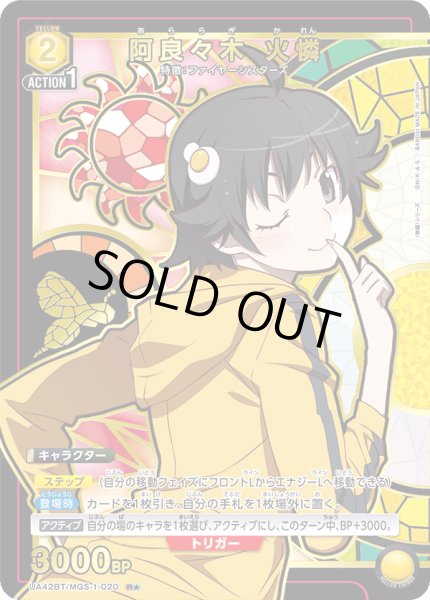 画像1: 【パラレル】阿良々木 火憐　R★ (1)
