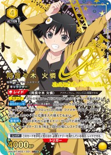 物語シリーズ　15枚セット 物語シリーズ - ユニオンアリーナシングル＆デッキ販売｜トレカ