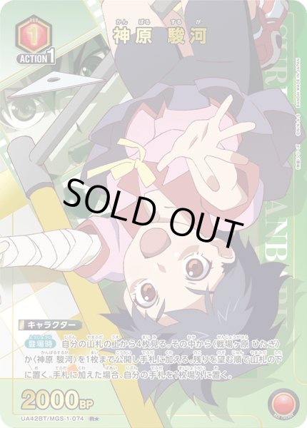 画像1: 【パラレル】神原 駿河　R★ (1)