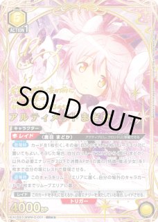 魔法少女まどか☆マギカ Magia Exedra - ユニオンアリーナシングル