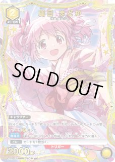 魔法少女まどか☆マギカ Magia Exedra - ユニオンアリーナシングル