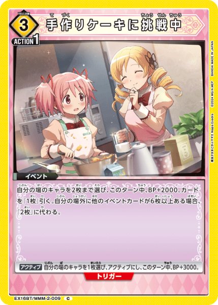 画像1: 手作りケーキに挑戦中　C (1)