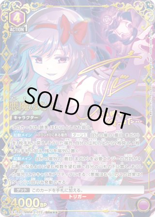 ユニオンアリーナシングル＆デッキ販売｜トレカっち通販店｜ユニアリ