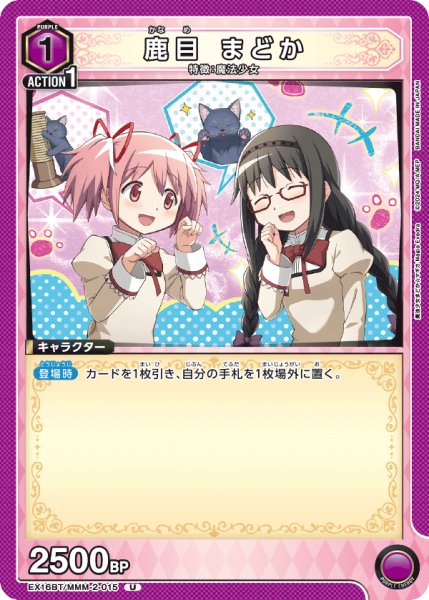 画像1: 鹿目 まどか　U (1)