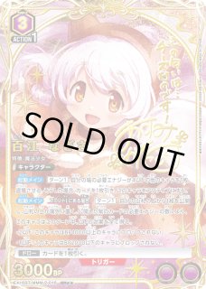 魔法少女まどか☆マギカ Magia Exedra - ユニオンアリーナシングル