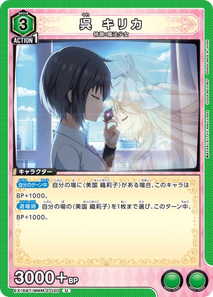 画像1: 呉 キリカ　U (1)