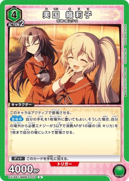 画像1: 美国 織莉子　U (1)