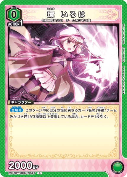 画像1: 環 いろは　R (1)