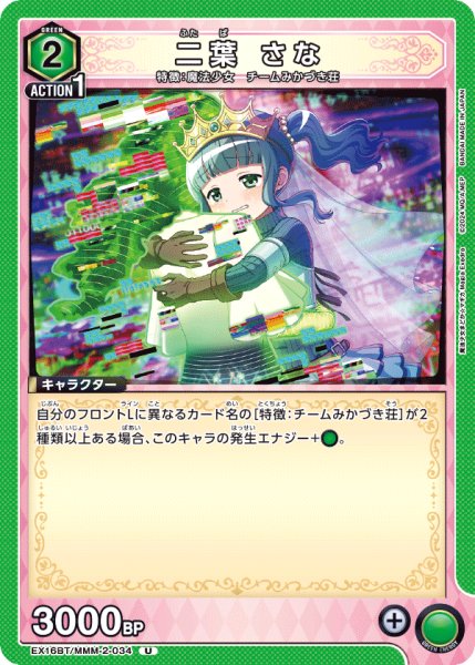 画像1: 二葉 さな　U (1)