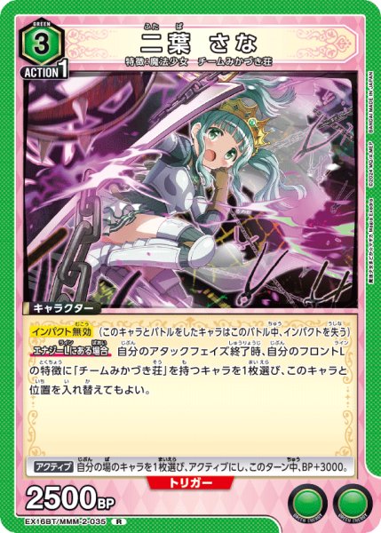 画像1: 二葉 さな　R (1)