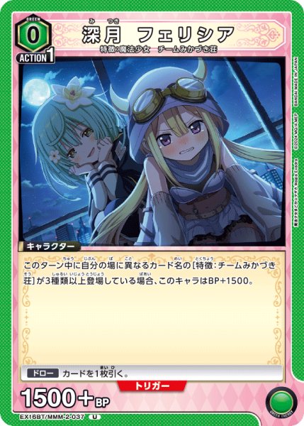画像1: 深月 フェリシア　U (1)