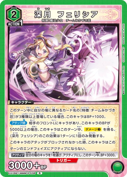 画像1: 深月 フェリシア　R (1)