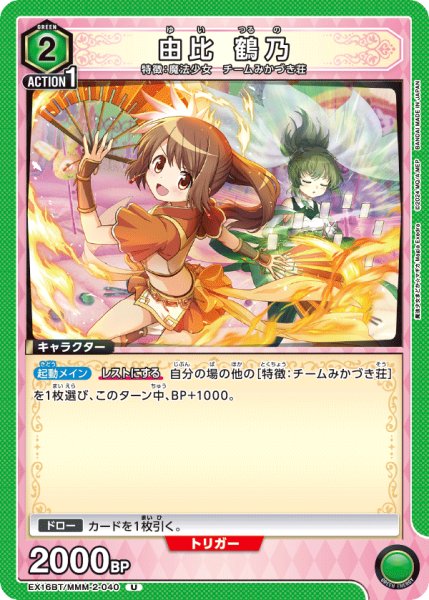 画像1: 由比 鶴乃　U (1)