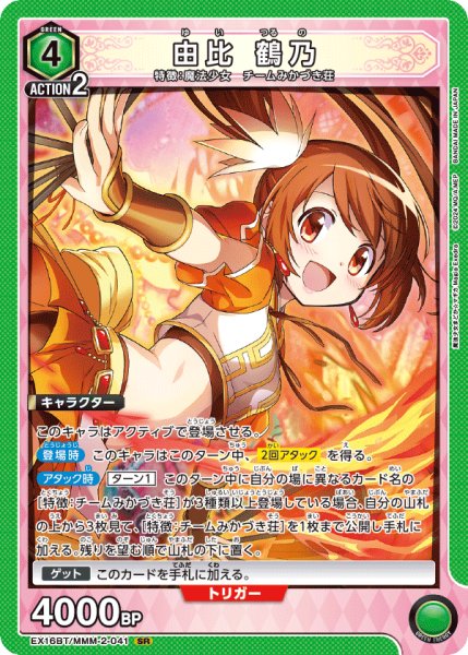 画像1: 由比 鶴乃　SR (1)