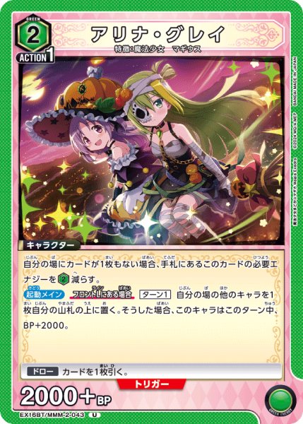 画像1: アリナ・グレイ　U (1)