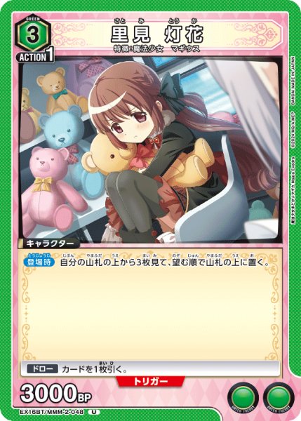 画像1: 里見 灯花　U (1)