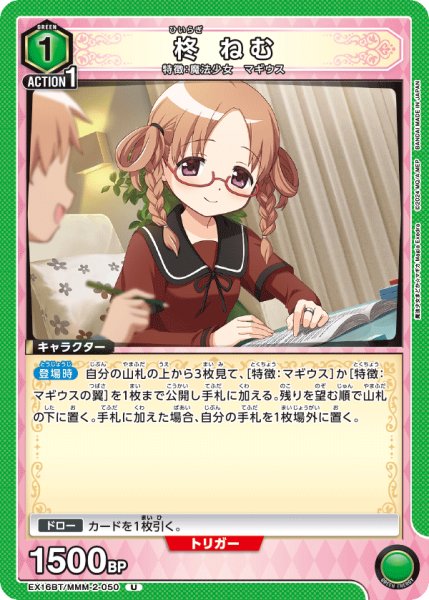 画像1: 柊 ねむ　U (1)