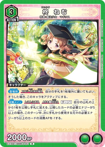 画像1: 柊 ねむ　R (1)