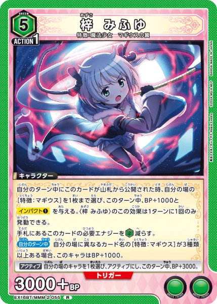 画像1: 梓 みふゆ　R (1)