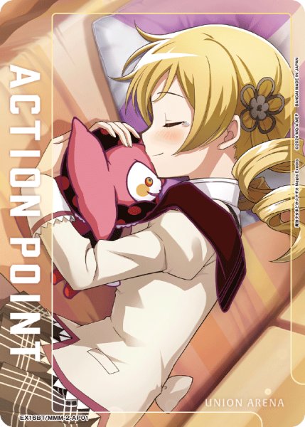 画像1: マミ＆ベベ/アクションポイントカード(魔法少女まどか☆マギカ)　AP (1)