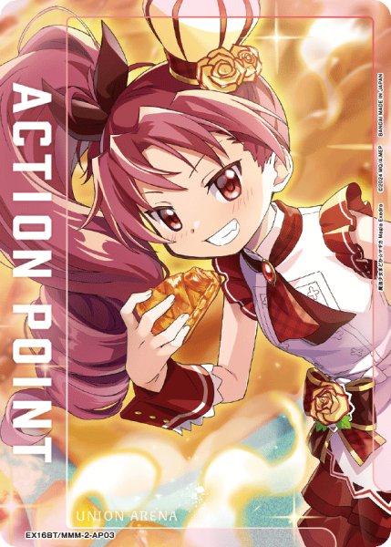 画像1: 佐倉　杏子/アクションポイントカード(魔法少女まどか☆マギカ)　AP (1)