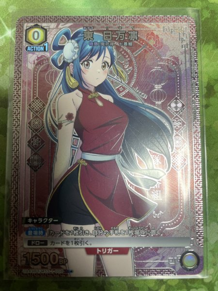 画像1: 【パラレル】東 日万凛　C★ (1)