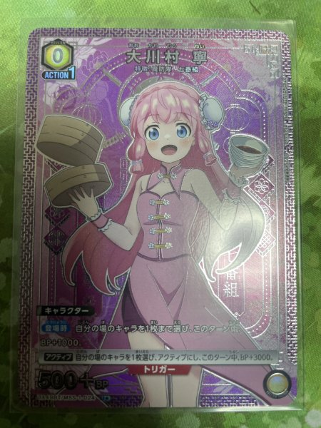 画像1: 【パラレル】大川村 寧　U★ (1)