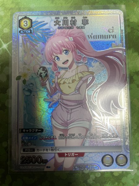 画像1: 【パラレル】大川村 寧　R★ (1)