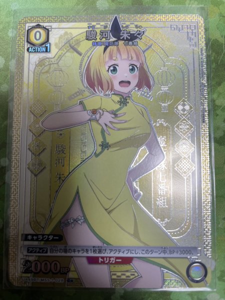 画像1: 【パラレル】駿河 朱々　C★ (1)