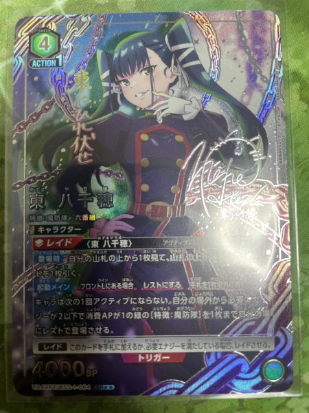 画像1: 【パラレル】東 八千穂　SR★★ (1)