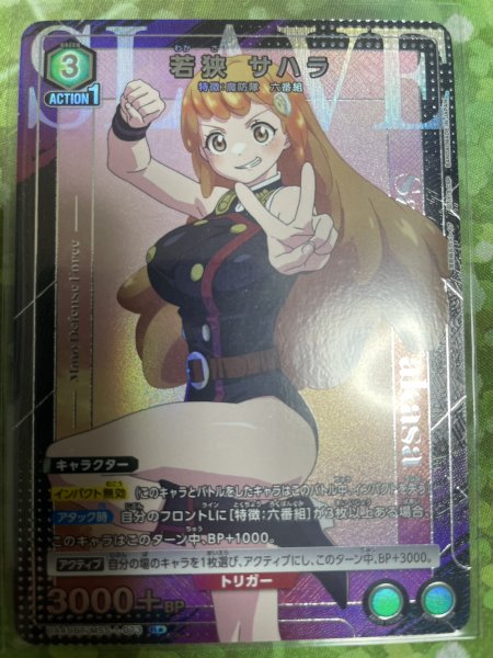 画像1: 【パラレル】若狭 サハラ　R★ (1)