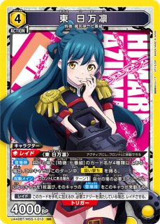 SR/R/U/C】 - ユニオンアリーナシングル＆デッキ販売｜トレカっち通販