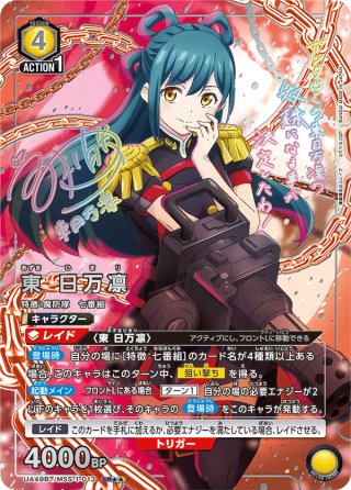 ユニオンアリーナシングル＆デッキ販売｜トレカっち通販店｜ユニアリ