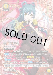 魔都精兵のスレイブパラレルまとめ売り 9784088838298_600.jpg?