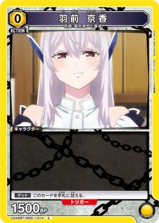 SR/R/U/C】 - ユニオンアリーナシングル＆デッキ販売｜トレカっち通販