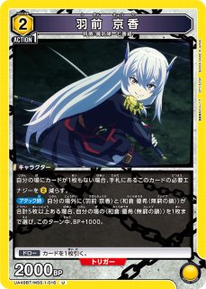 SR/R/U/C】 - ユニオンアリーナシングル＆デッキ販売｜トレカっち通販